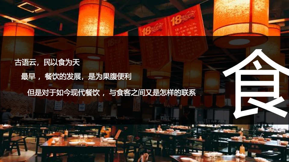 美食街开业系列（美好生活 尽享美味主题）活动策划方案