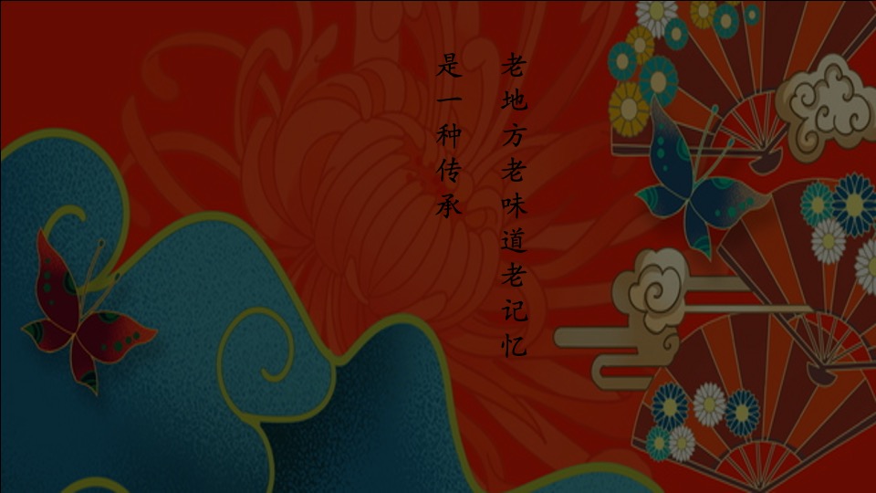 美食街开业系列（美好生活 尽享美味主题）活动策划方案