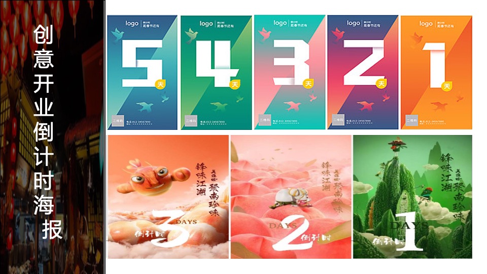 美食街开业系列（美好生活 尽享美味主题）活动策划方案