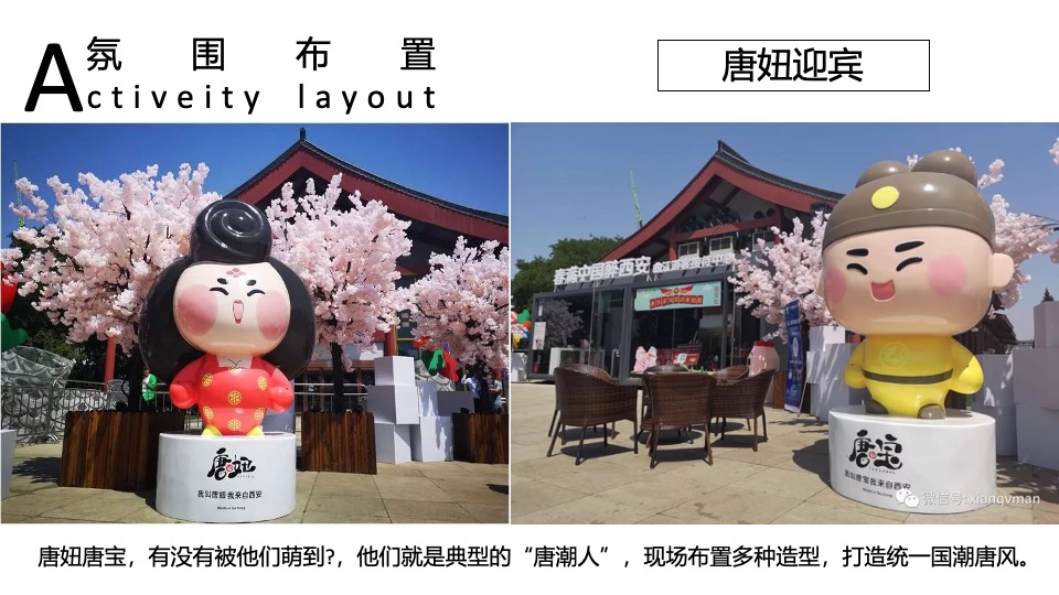 美食街开业系列（美好生活 尽享美味主题）活动策划方案