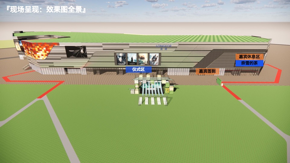 龙湖南昌青山湖天街开业执行全案