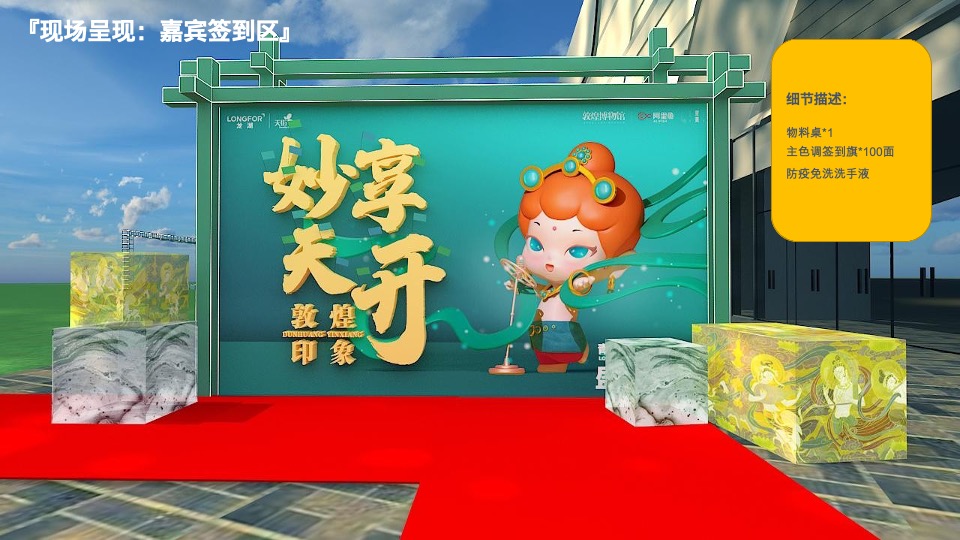 龙湖南昌青山湖天街开业执行全案