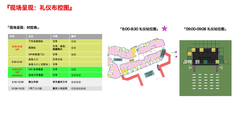 龙湖南昌青山湖天街开业执行全案