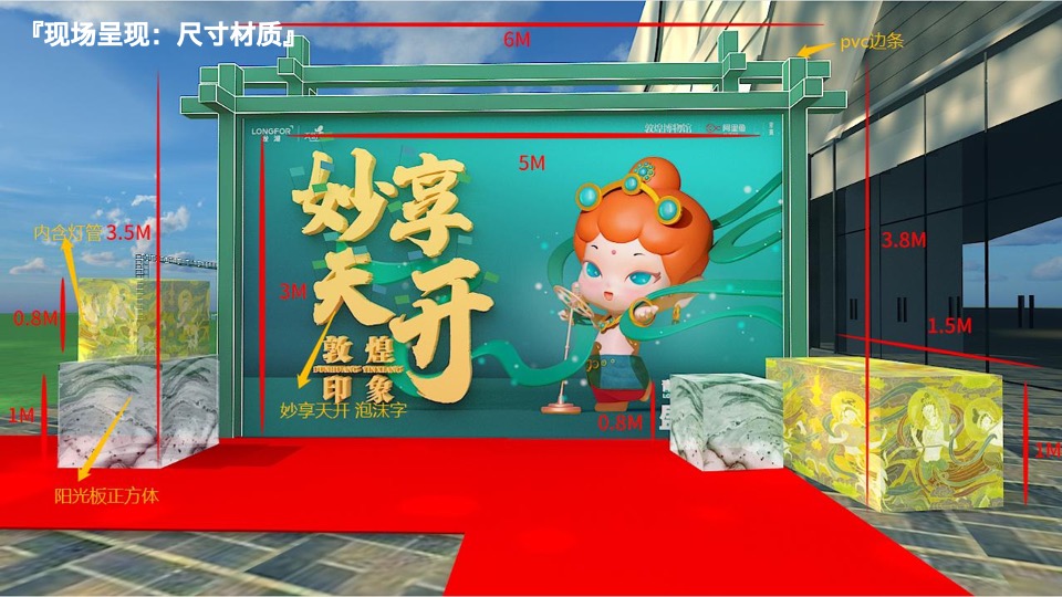 龙湖南昌青山湖天街开业执行全案