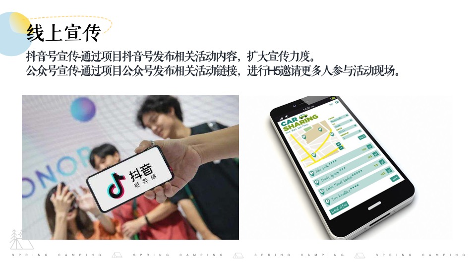 地产项目12月冬日城市围炉煮茶（冬日限定·围炉煮茶主题）活动策划方案