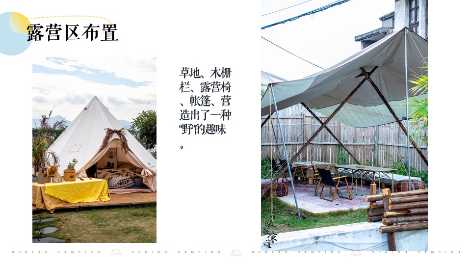 地产项目12月冬日城市围炉煮茶（冬日限定·围炉煮茶主题）活动策划方案