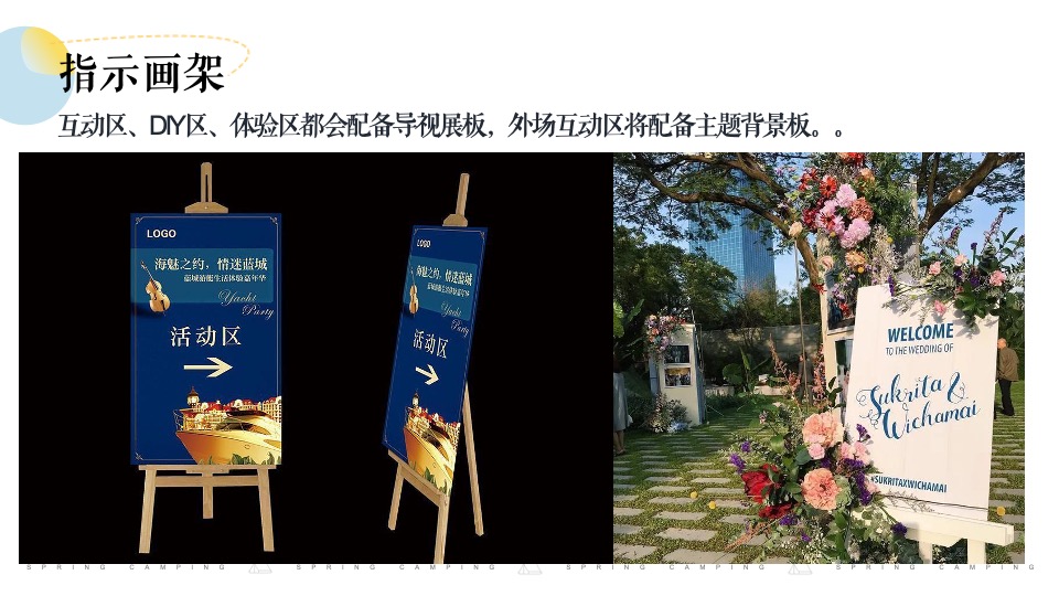 地产项目12月冬日城市围炉煮茶（冬日限定·围炉煮茶主题）活动策划方案