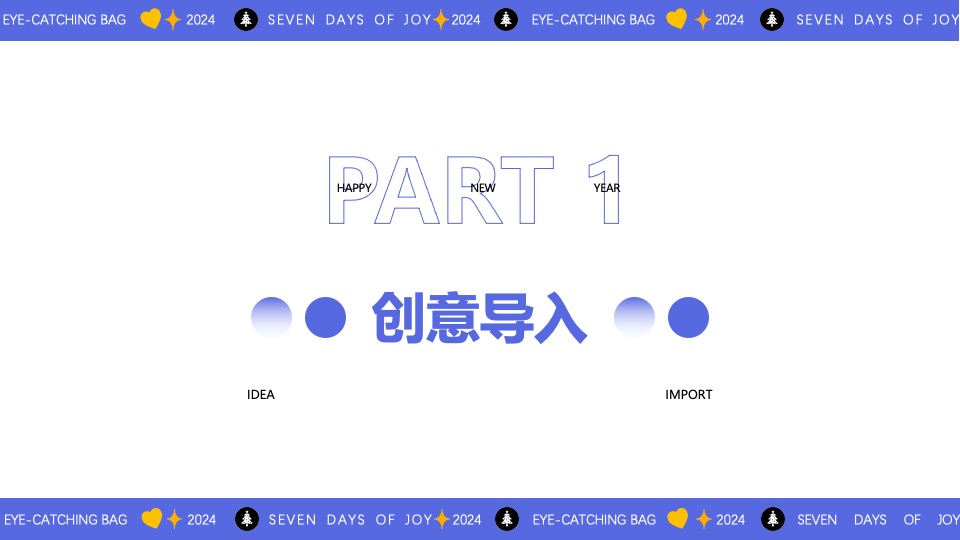 商场广场双旦心动派对营销系列（心动能量场主题）特别企划方案