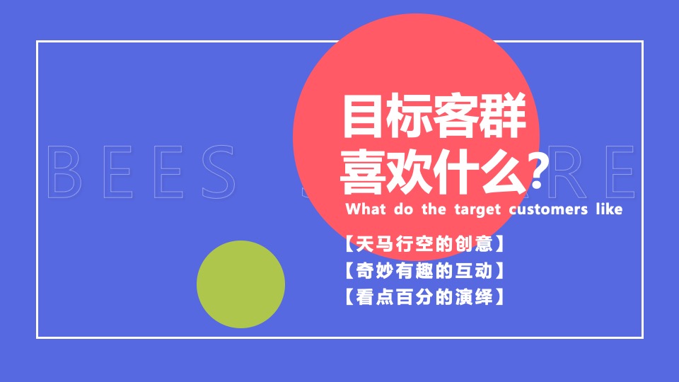 商场广场双旦心动派对营销系列（心动能量场主题）特别企划方案