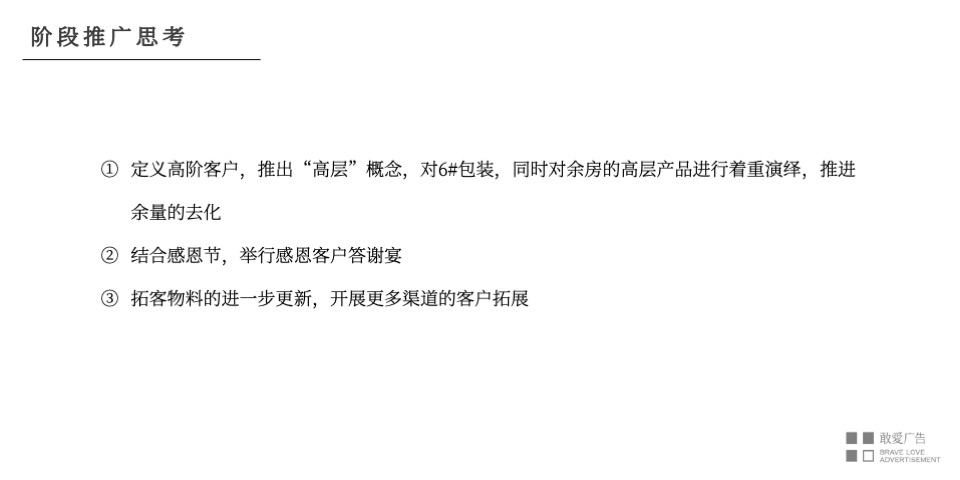 嘉宏奔牛星光城12月推广策划案 #双12# #双旦#