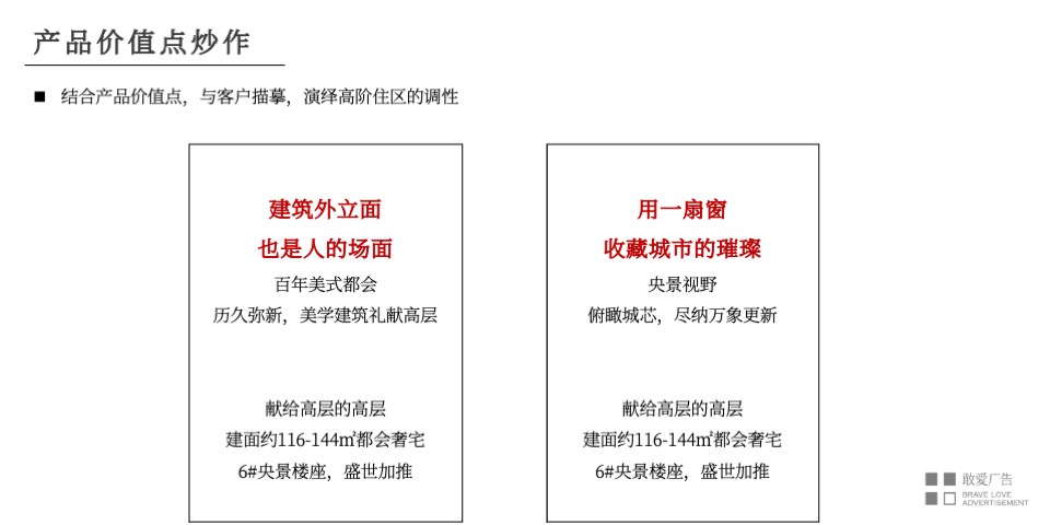 嘉宏奔牛星光城12月推广策划案 #双12# #双旦#