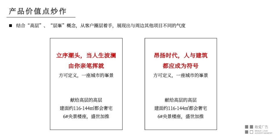 嘉宏奔牛星光城12月推广策划案 #双12# #双旦#