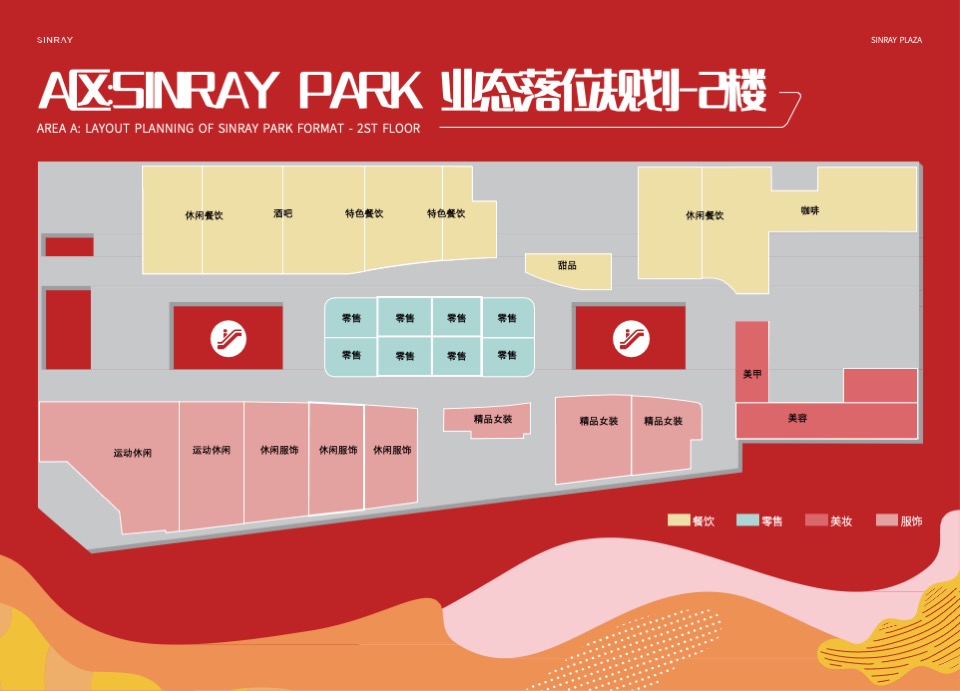 星悦广场国潮街区项目介绍规划