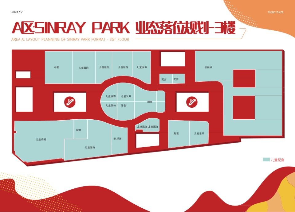星悦广场国潮街区项目介绍规划
