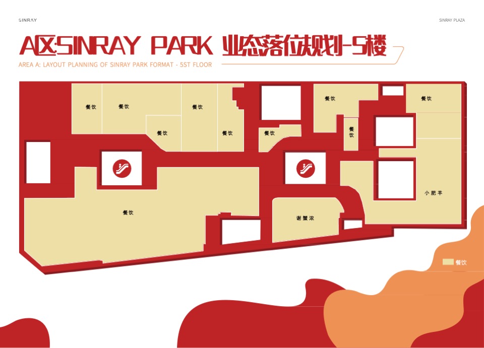 星悦广场国潮街区项目介绍规划