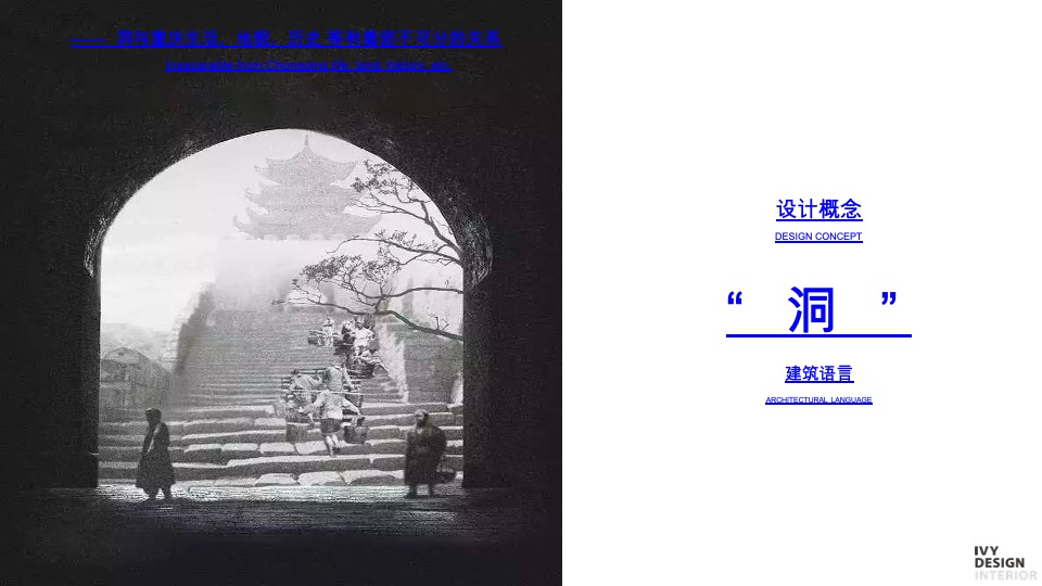 大礼堂好吃街汇报方案设计