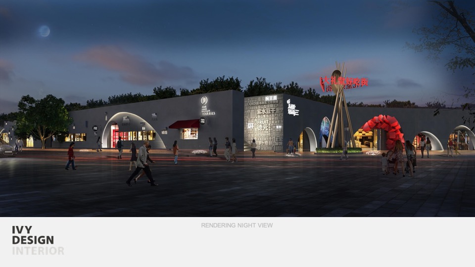 大礼堂好吃街汇报方案设计