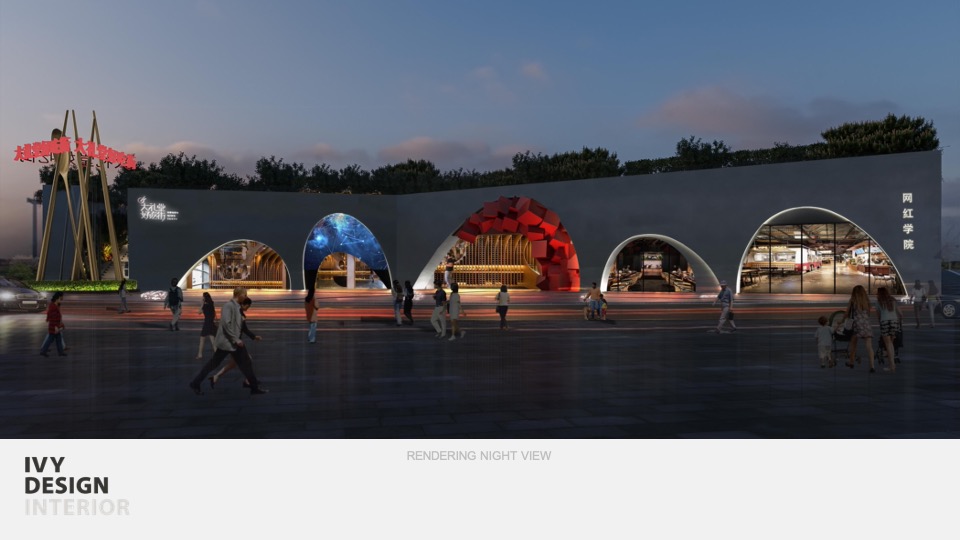 大礼堂好吃街汇报方案设计