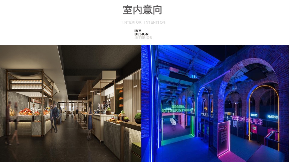 大礼堂好吃街汇报方案设计