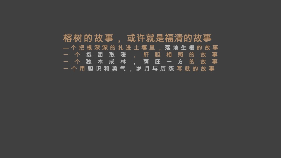 福州侨乡历史文化商业街推广中标案