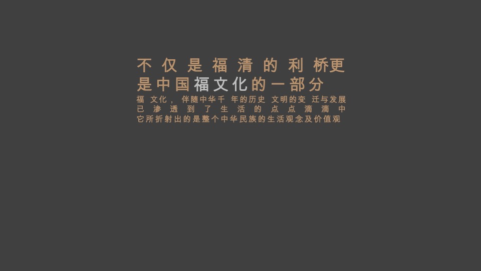 福州侨乡历史文化商业街推广中标案