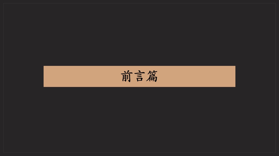 聚诚·壹号院推广策划案 #平顶山汝州# #年度# #烂尾#