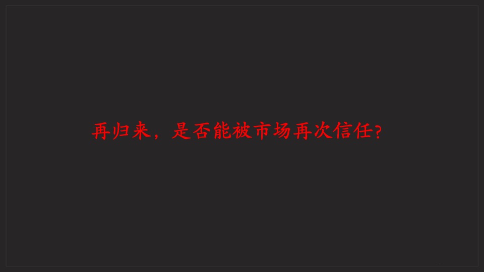 聚诚·壹号院推广策划案 #平顶山汝州# #年度# #烂尾#