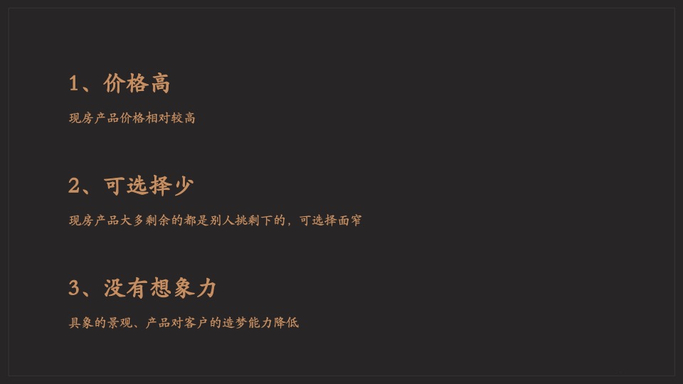 聚诚·壹号院推广策划案 #平顶山汝州# #年度# #烂尾#