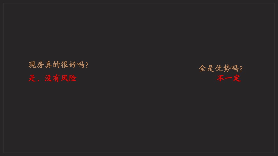 聚诚·壹号院推广策划案 #平顶山汝州# #年度# #烂尾#