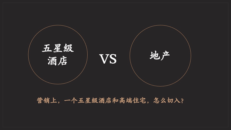 聚诚·壹号院推广策划案 #平顶山汝州# #年度# #烂尾#