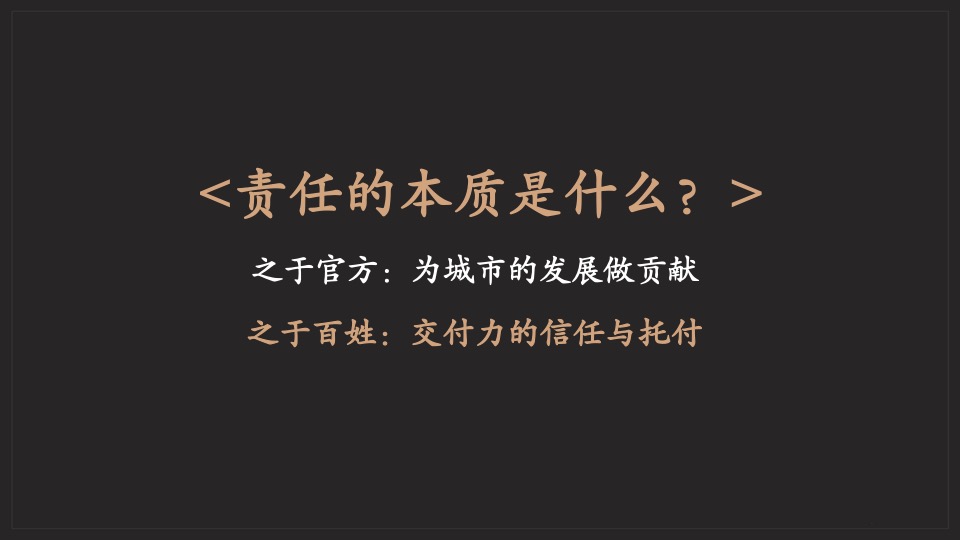 聚诚·壹号院推广策划案 #平顶山汝州# #年度# #烂尾#