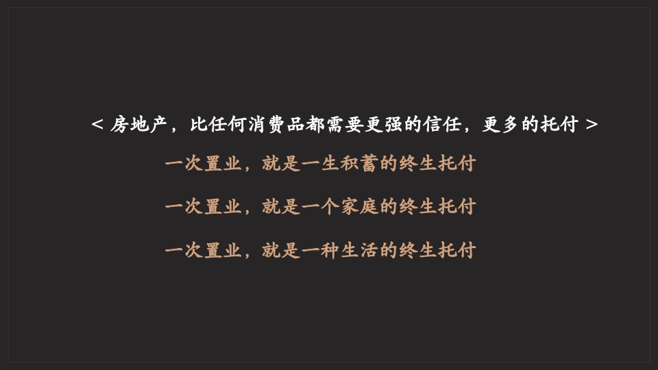 聚诚·壹号院推广策划案 #平顶山汝州# #年度# #烂尾#