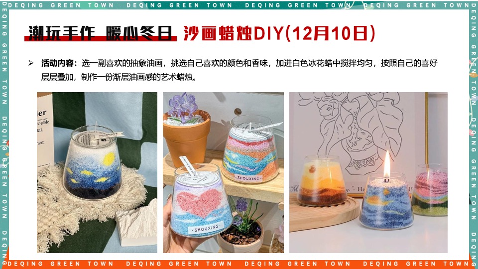 地产双旦高定暖场（理想双旦 欢聚时刻主题）活动策划方案