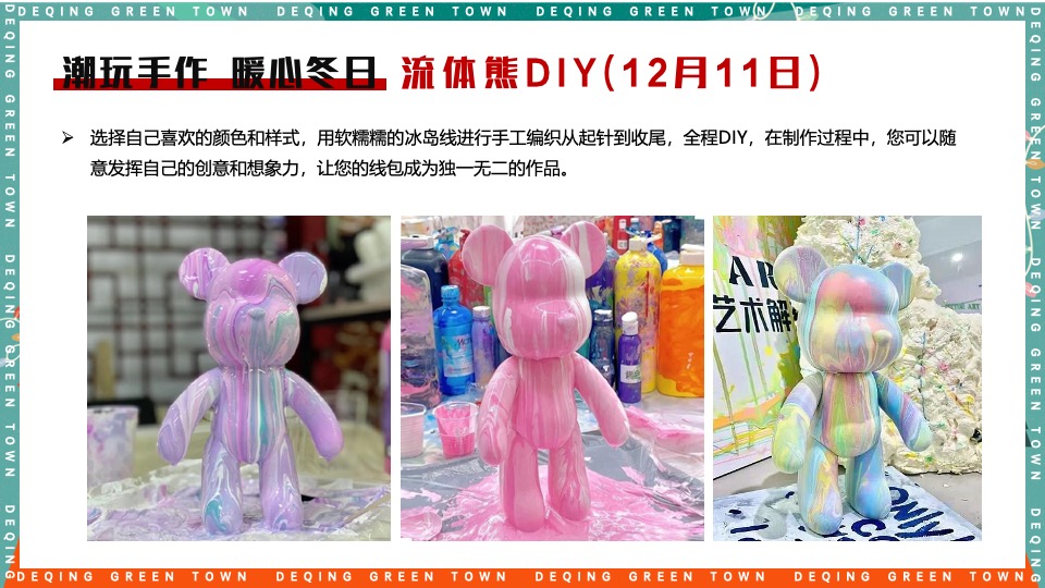 地产双旦高定暖场（理想双旦 欢聚时刻主题）活动策划方案