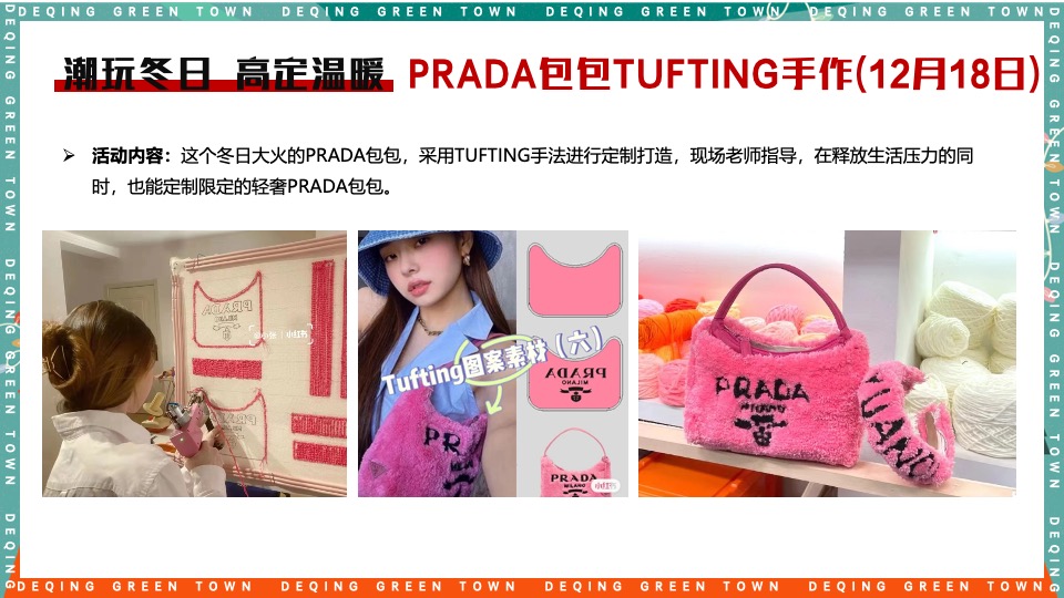 地产双旦高定暖场（理想双旦 欢聚时刻主题）活动策划方案