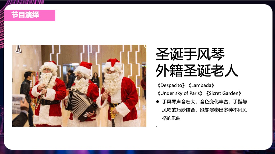 商业广场双旦系列（精彩双旦·狂欢莱袭主题）活动策划方案