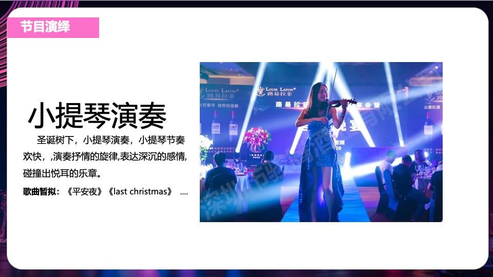 商业广场双旦系列（精彩双旦·狂欢莱袭主题）活动策划方案