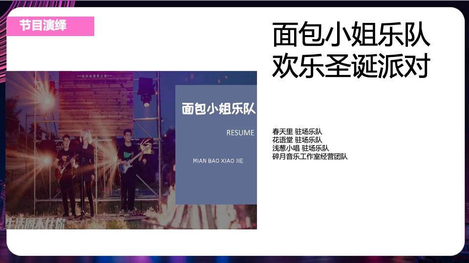 商业广场双旦系列（精彩双旦·狂欢莱袭主题）活动策划方案