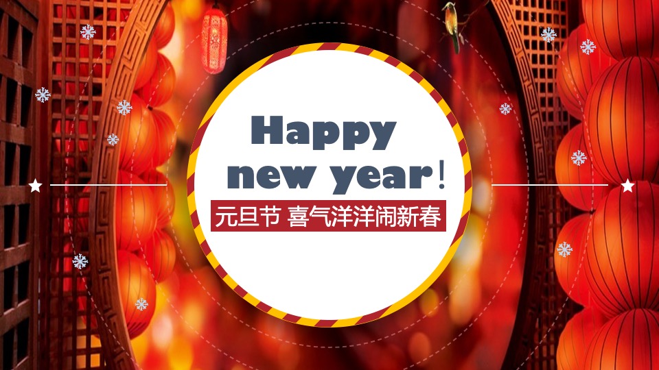 商业广场双旦系列（精彩双旦·狂欢莱袭主题）活动策划方案