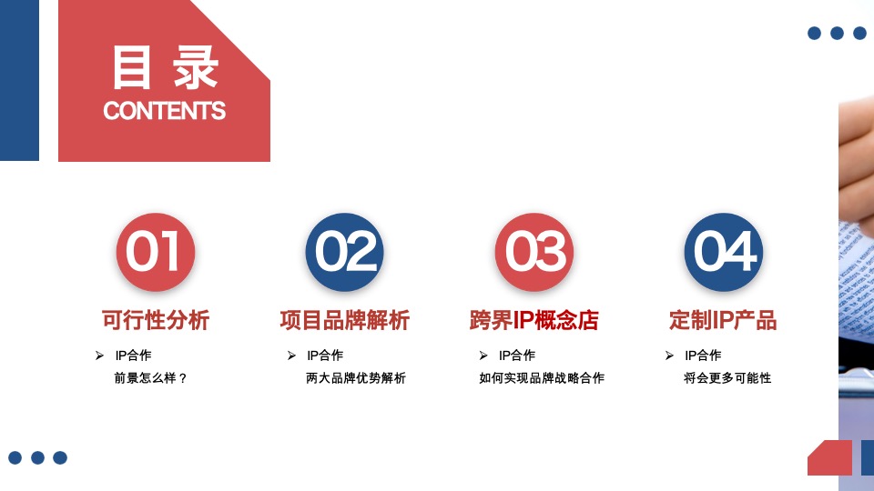 首农食品集团×龙湖长楹天街IP合作全案