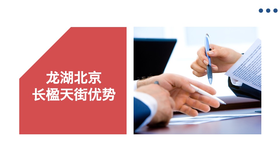 首农食品集团×龙湖长楹天街IP合作全案