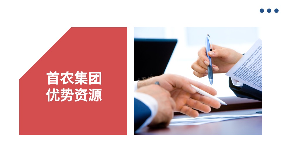 首农食品集团×龙湖长楹天街IP合作全案