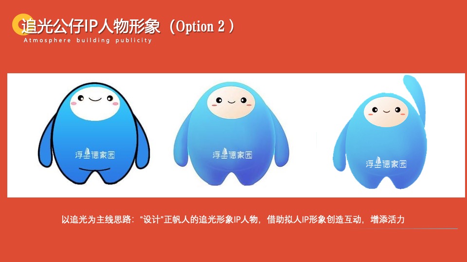 企业年会盛典（追光而遇·沐光同行主题）活动策划方案