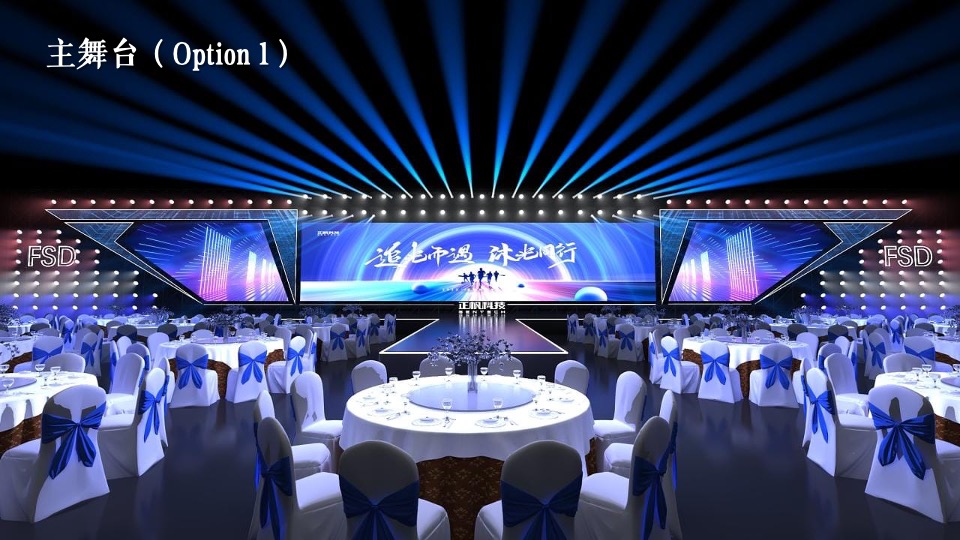 企业年会盛典（追光而遇·沐光同行主题）活动策划方案