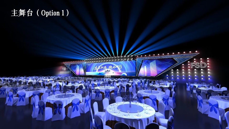 企业年会盛典（追光而遇·沐光同行主题）活动策划方案