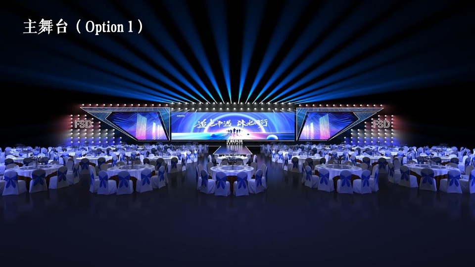 企业年会盛典（追光而遇·沐光同行主题）活动策划方案