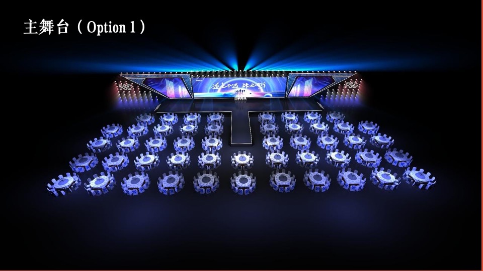 企业年会盛典（追光而遇·沐光同行主题）活动策划方案