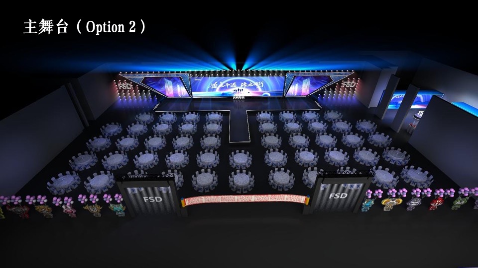 企业年会盛典（追光而遇·沐光同行主题）活动策划方案