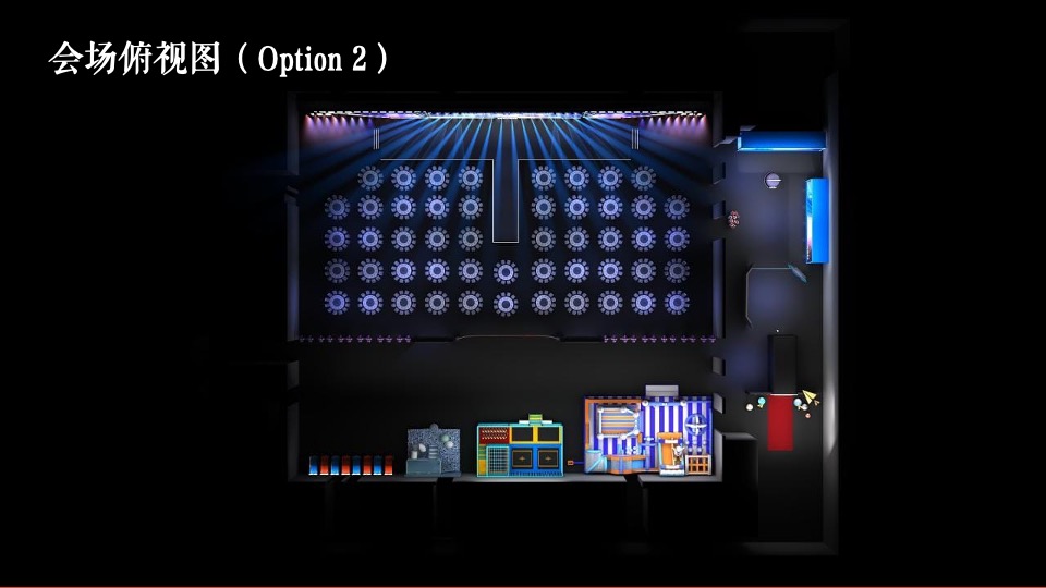 企业年会盛典（追光而遇·沐光同行主题）活动策划方案