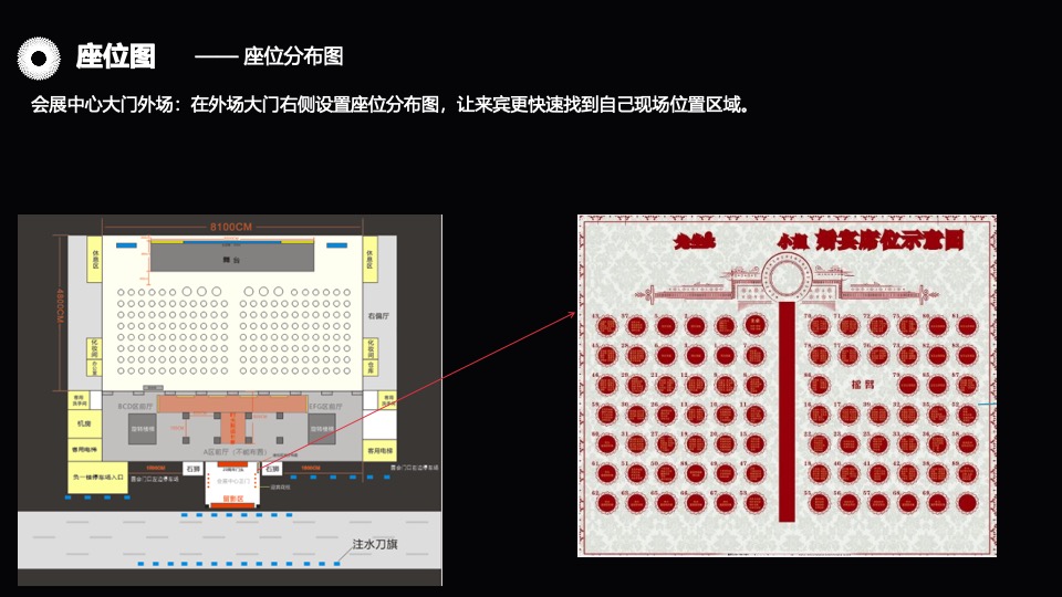 集团20周年庆典暨年度表彰大会活动策划方案
